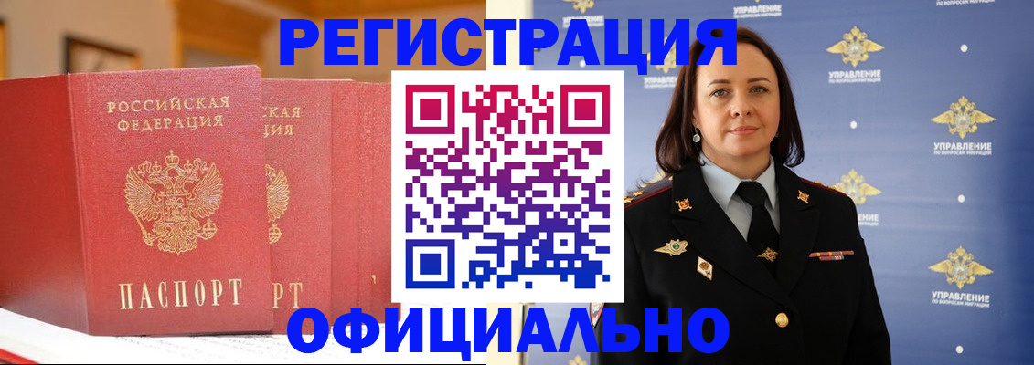 прописка поиск в Усинске