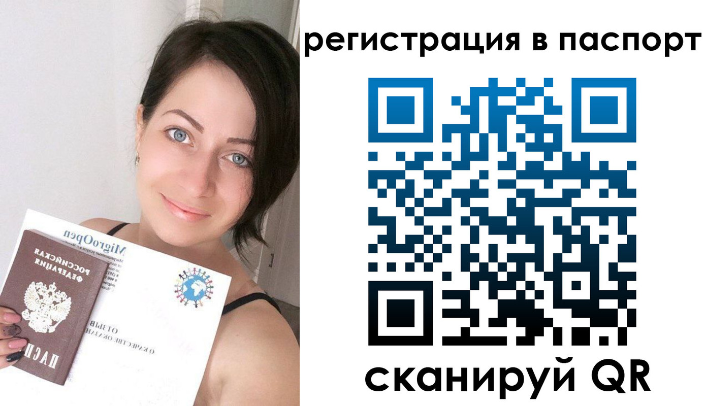временная регистрация купить в Усинске