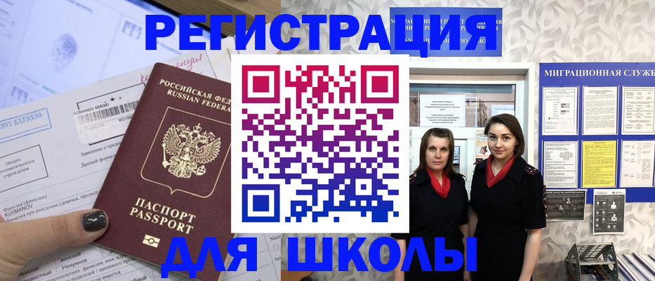 прописка поиск в Усинске