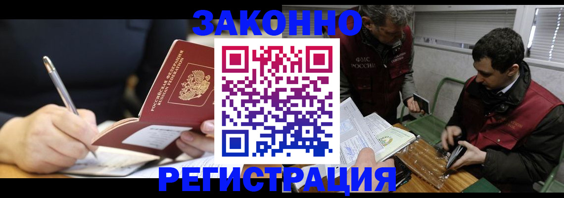 временная регистрация адрес в Усинске