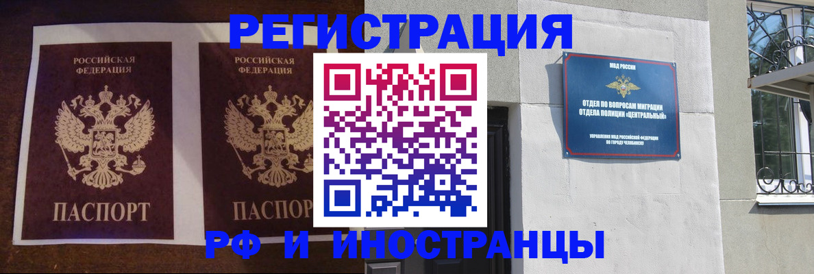 временная регистрация в квартире в Усинске