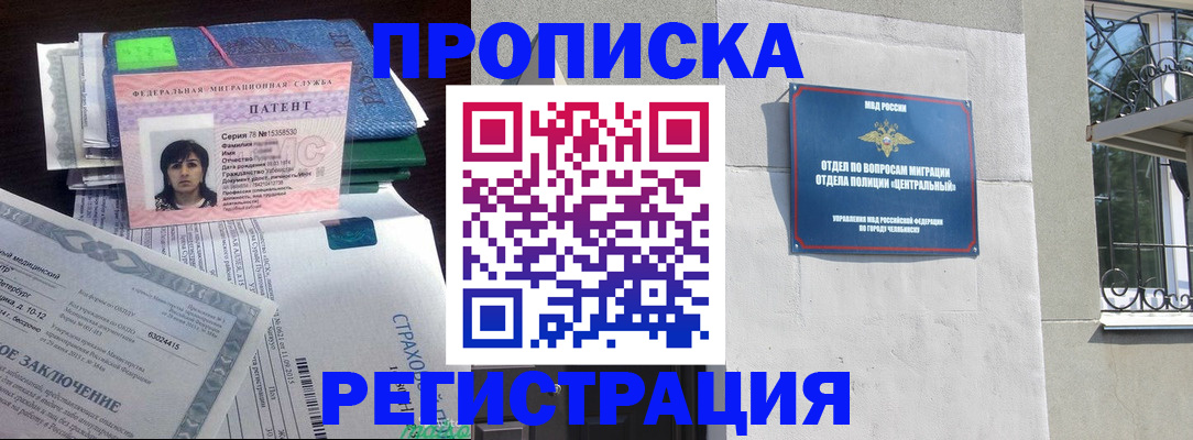 прописка паспорт в Усинске