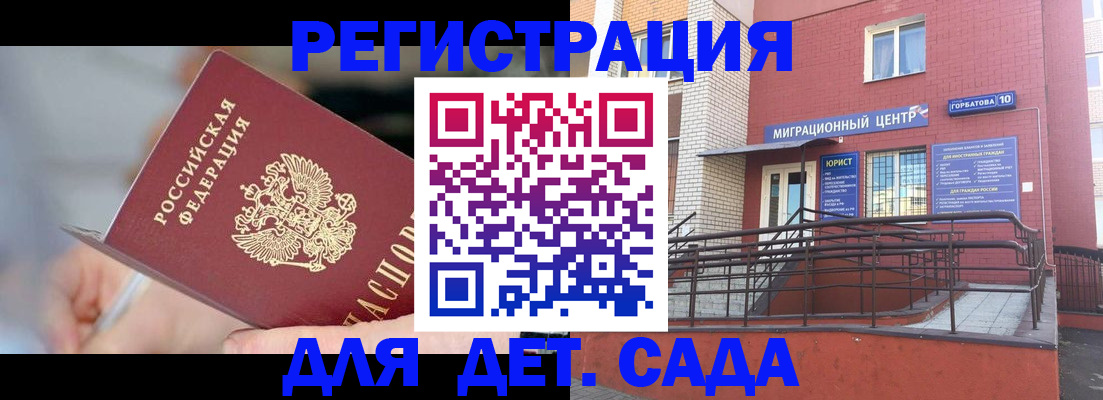 прописка поиск в Усинске
