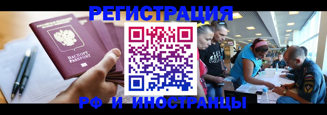 временная регистрация адрес в Усинске